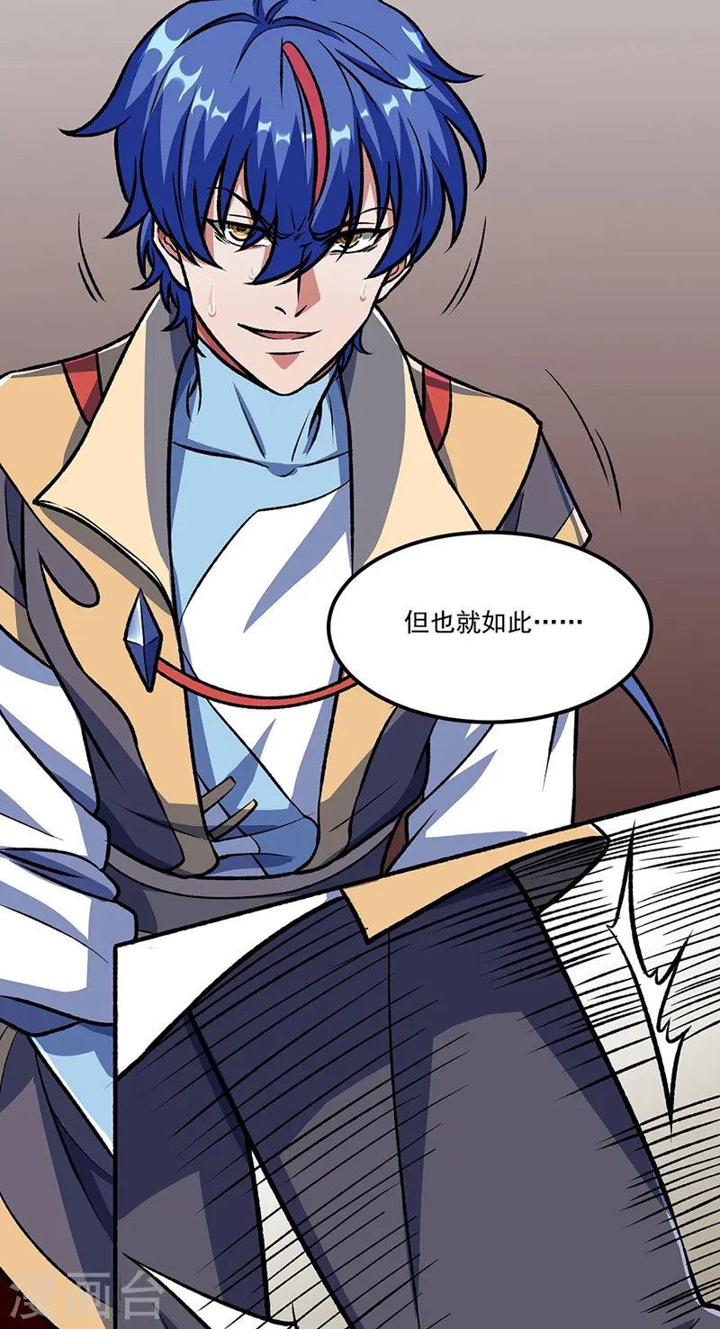 第555话 严刑逼供！ 第16页