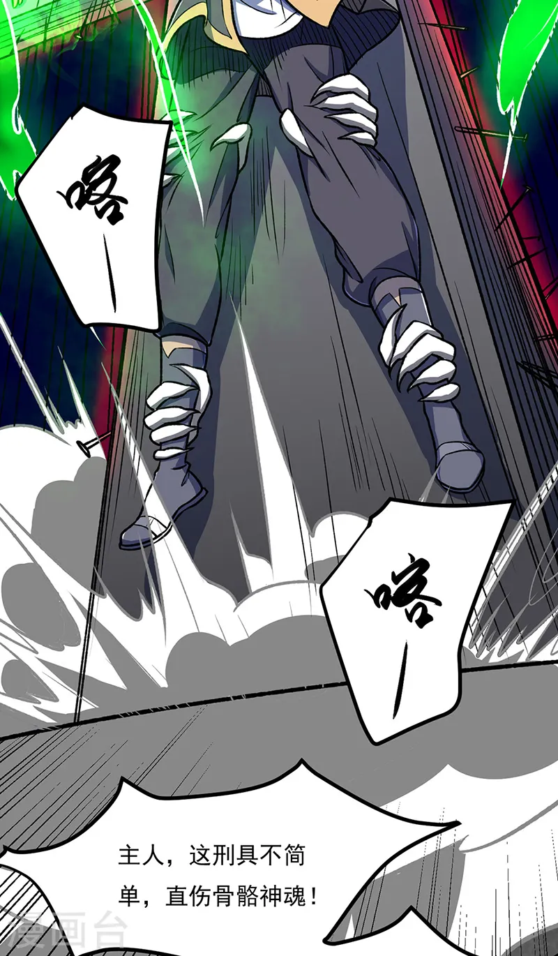 第555话 严刑逼供！ 第27页