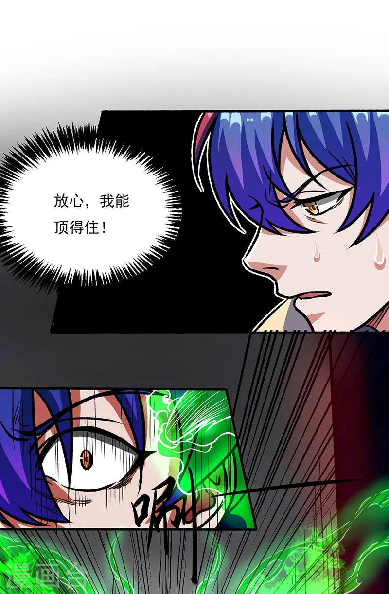 第555话 严刑逼供！ 第29页