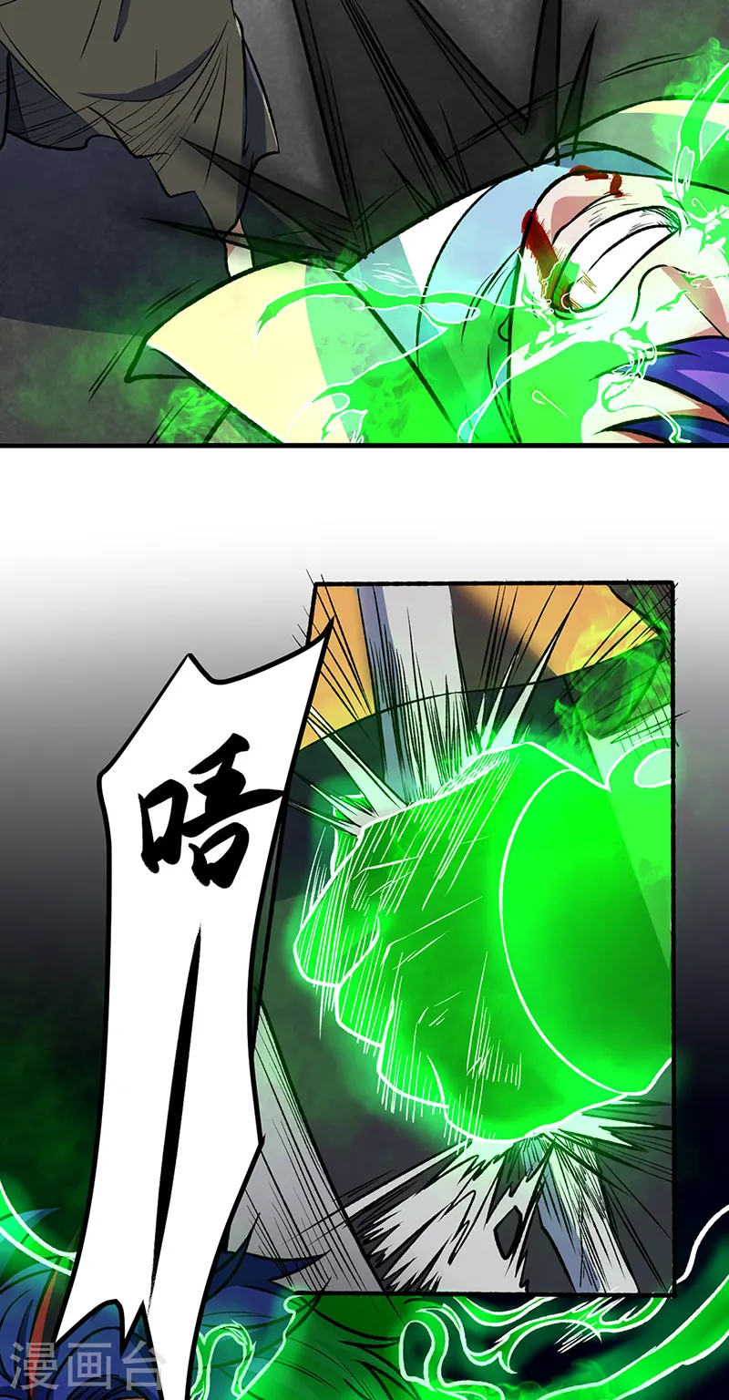 第555话 严刑逼供！ 第32页