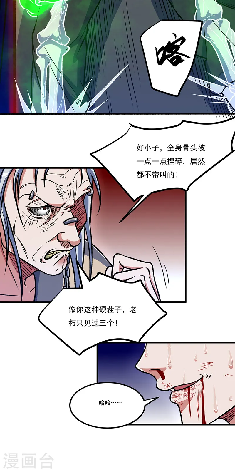第555话 严刑逼供！ 第35页