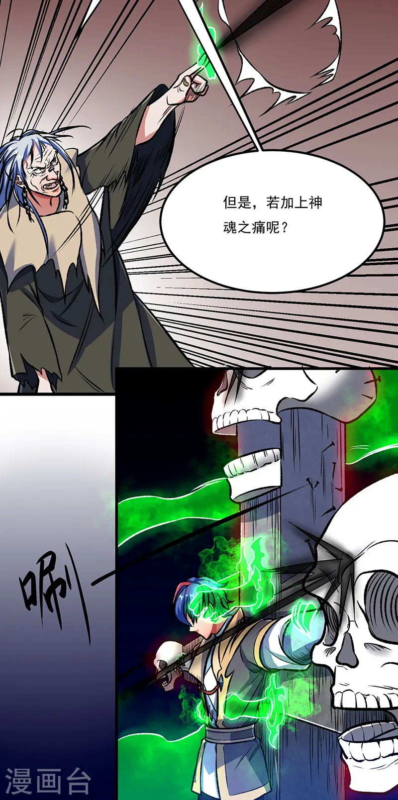 第555话 严刑逼供！ 第37页