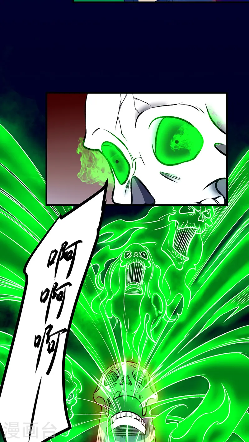 第555话 严刑逼供！ 第38页