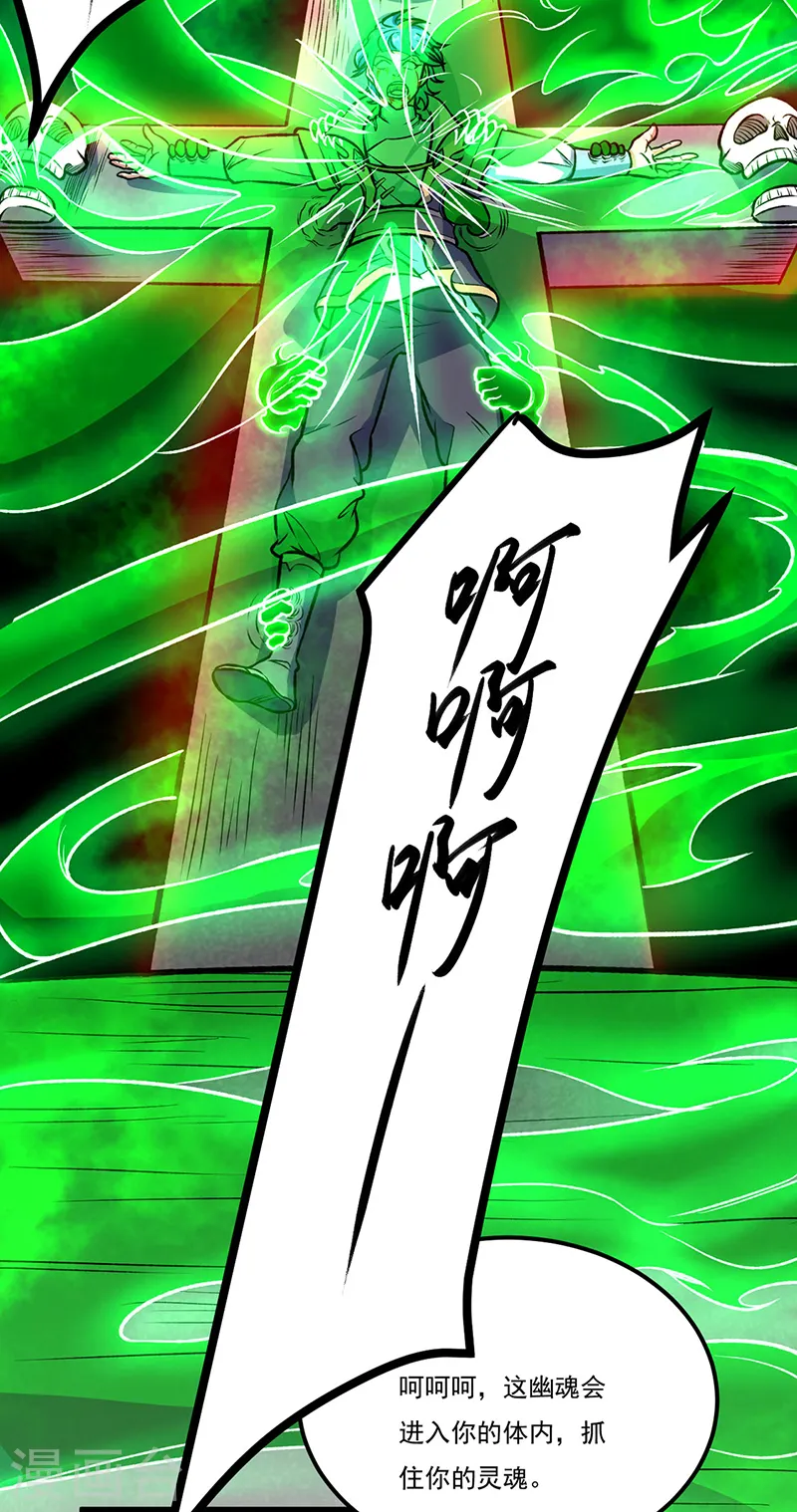 第555话 严刑逼供！ 第39页