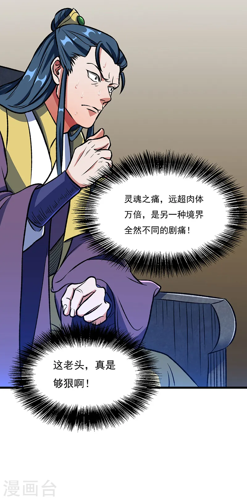 第555话 严刑逼供！ 第41页