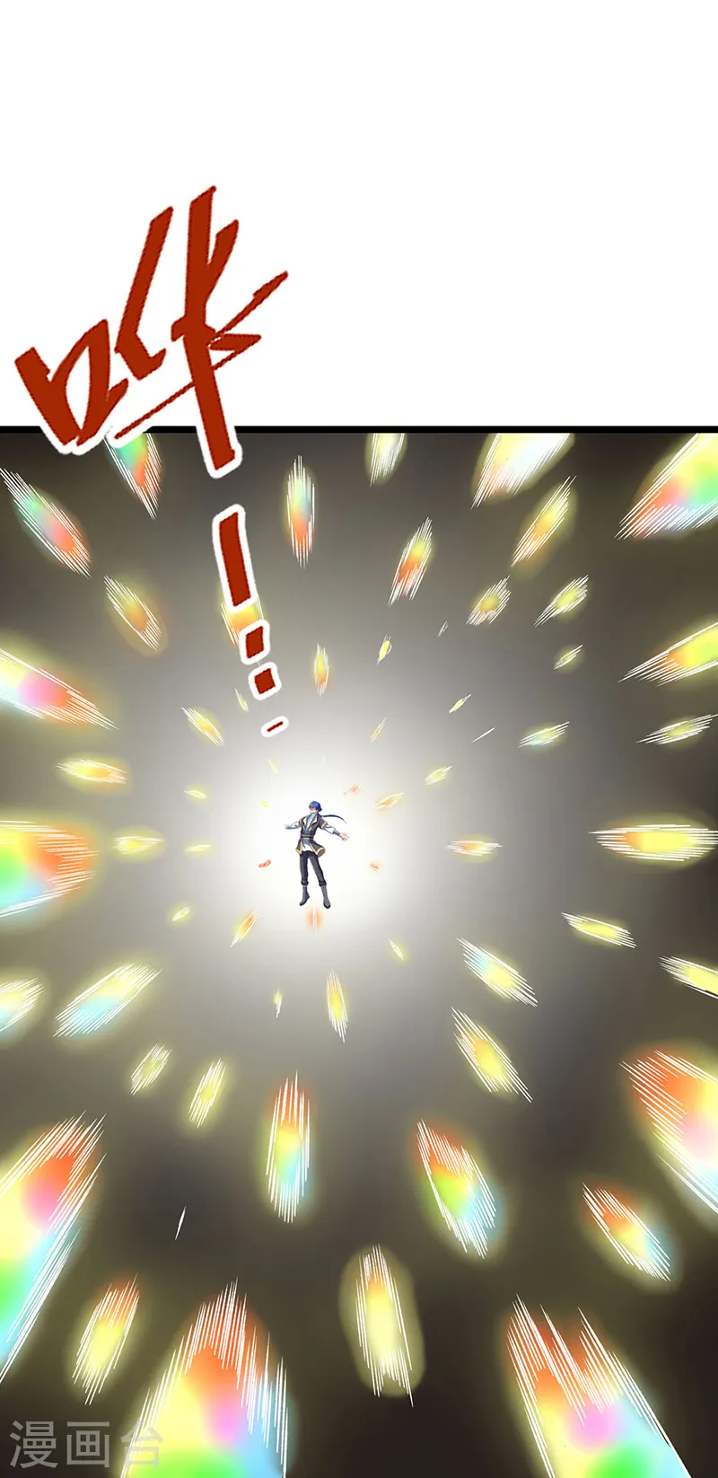 第552话 地位武宗！ 第24页