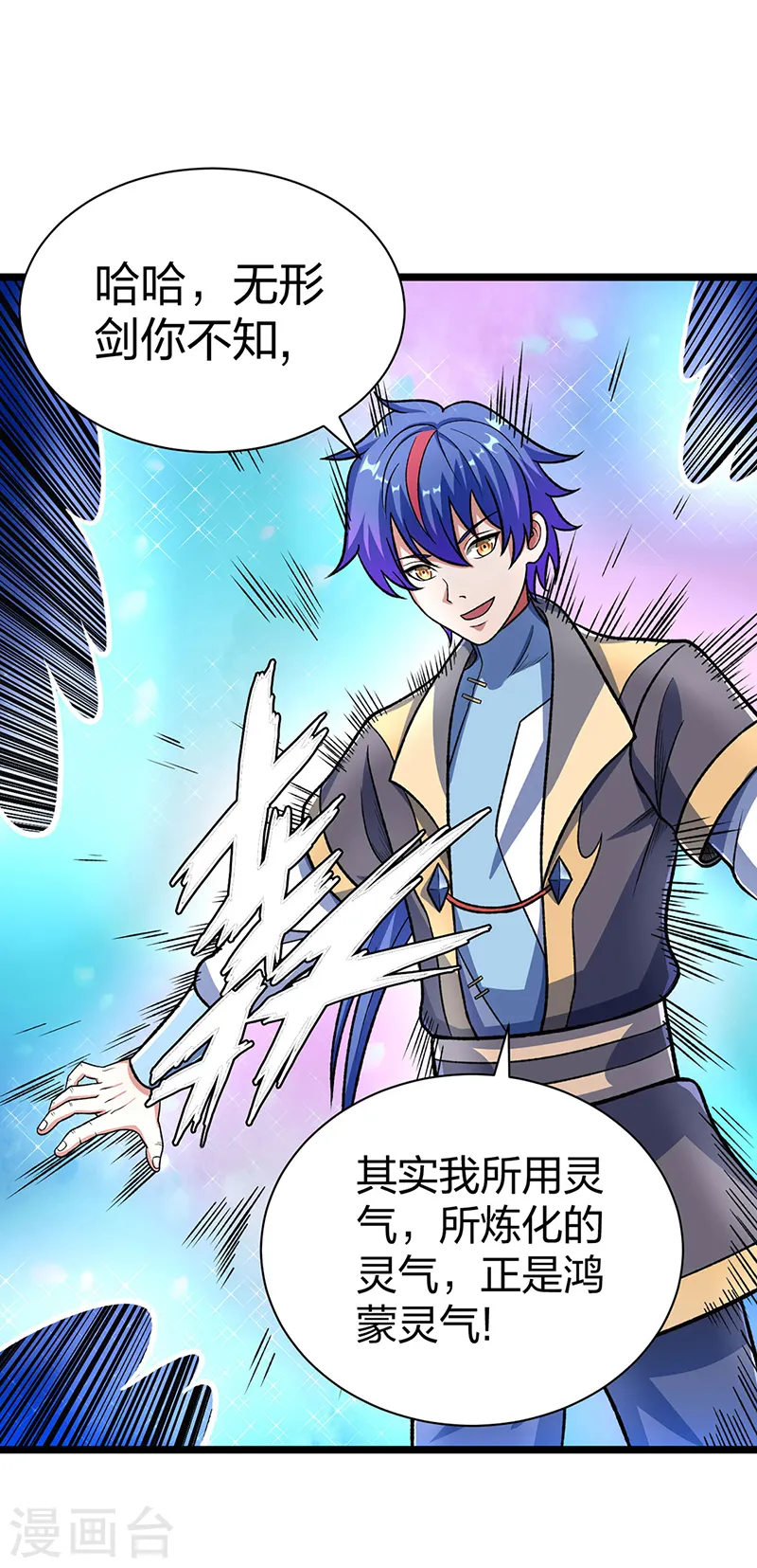 第552话 地位武宗！ 第30页