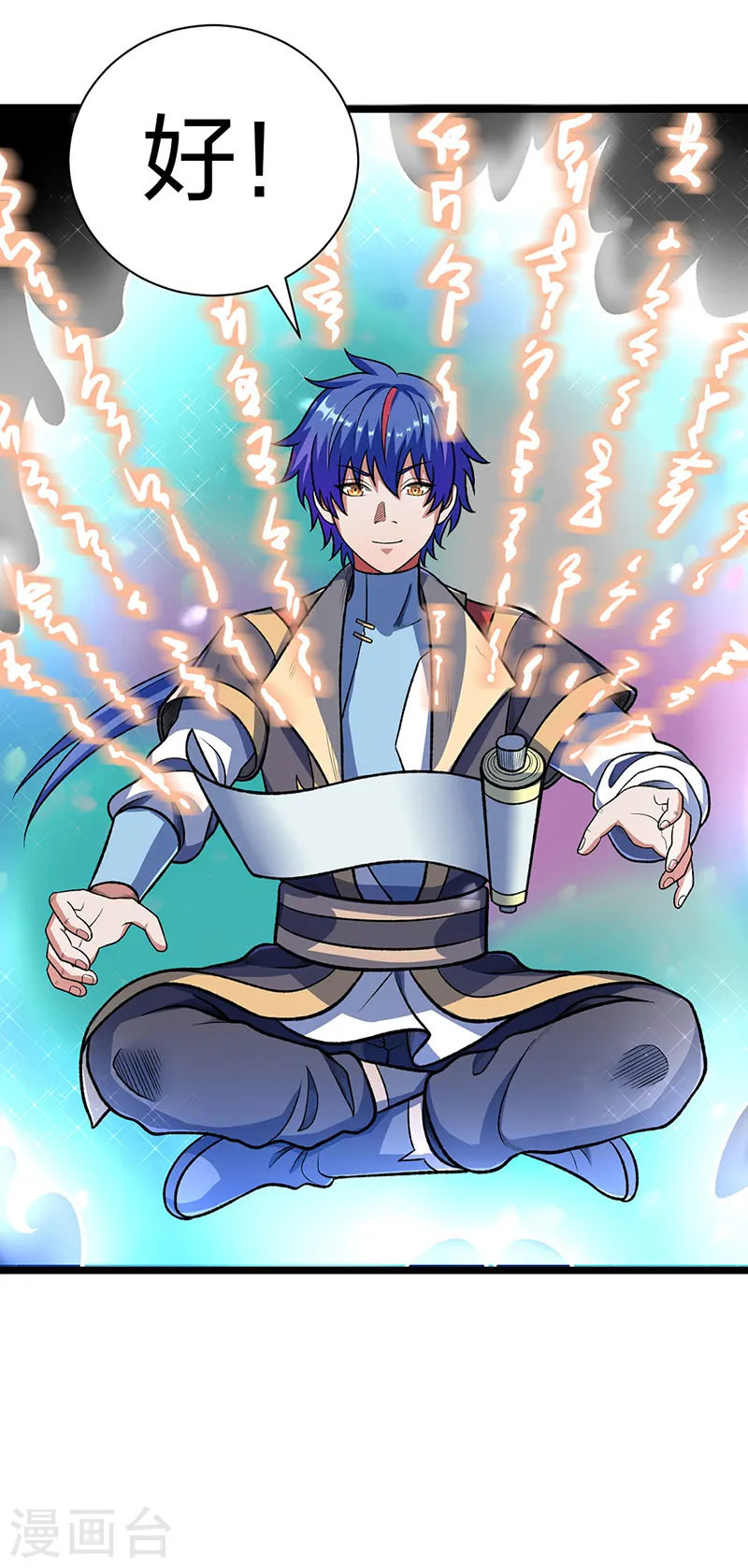 第552话 地位武宗！ 第34页