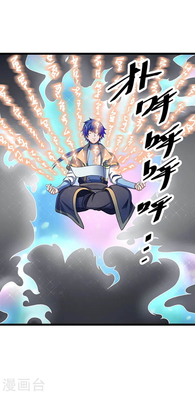 第552话 地位武宗！ 第35页
