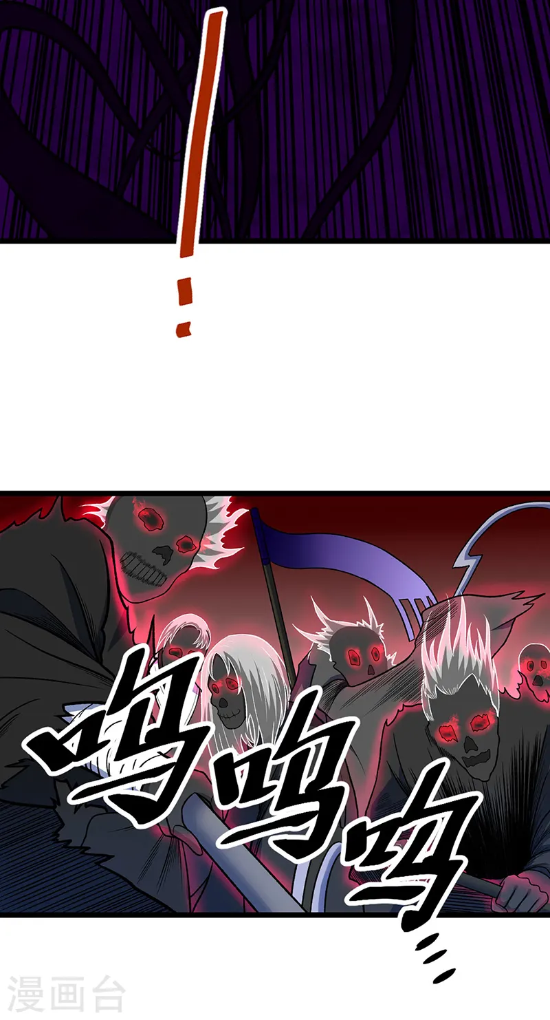 第552话 地位武宗！ 第39页