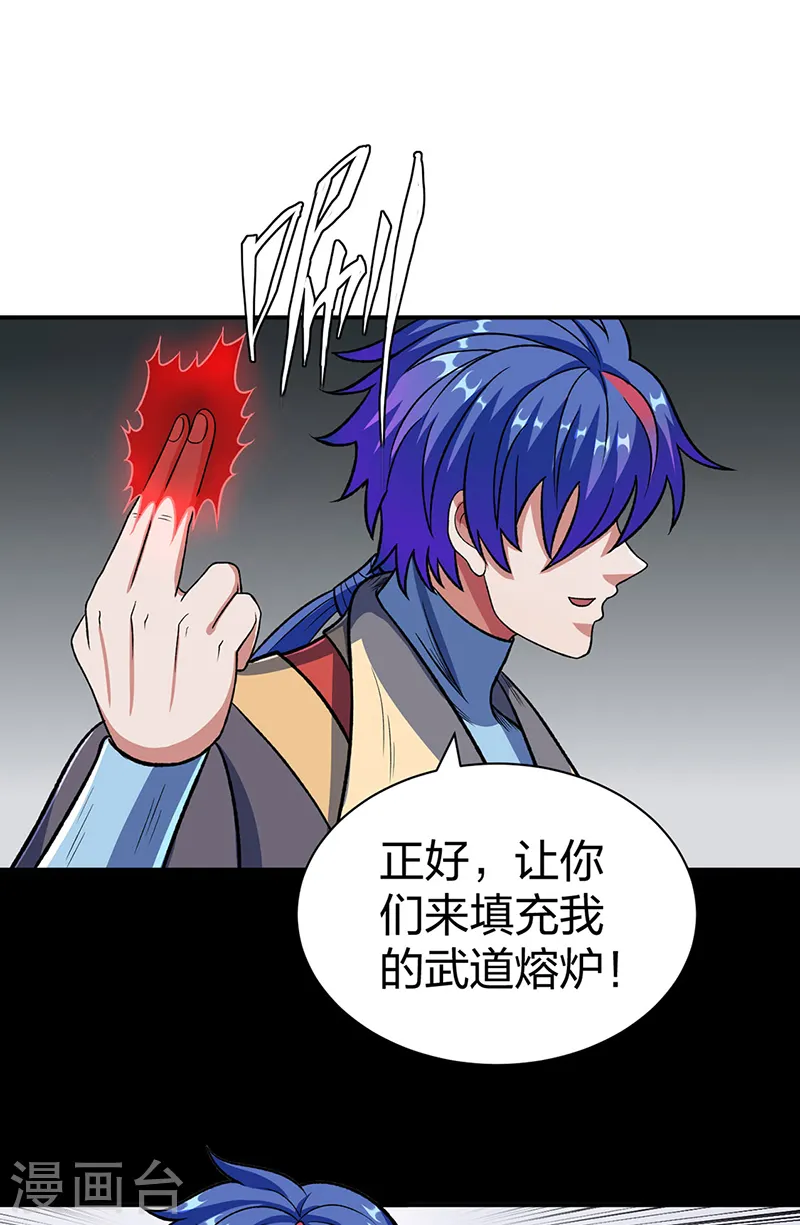 第552话 地位武宗！ 第40页