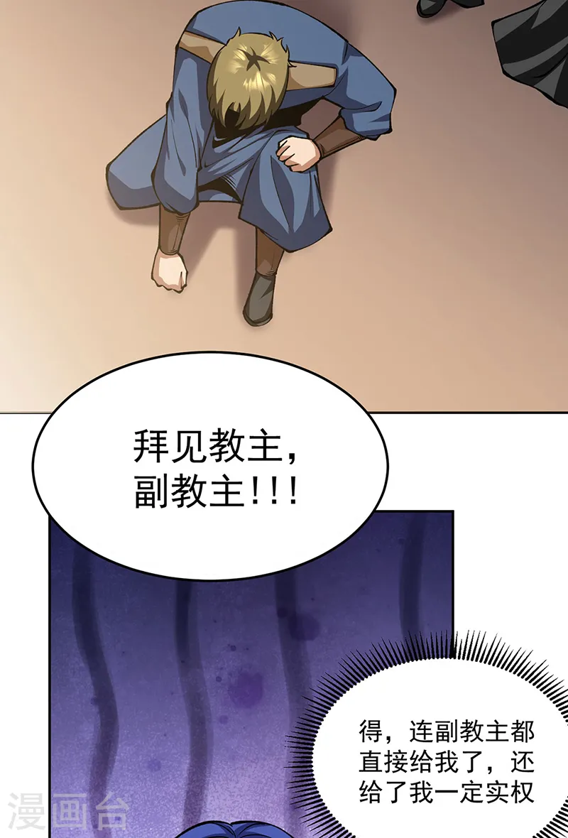 第547话 最狠帝王心 第3页