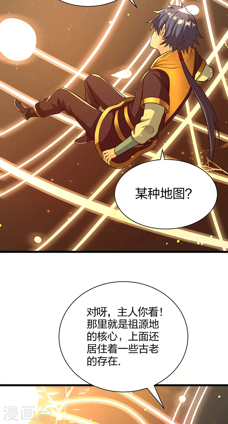 第553话 诸天万界图 第16页