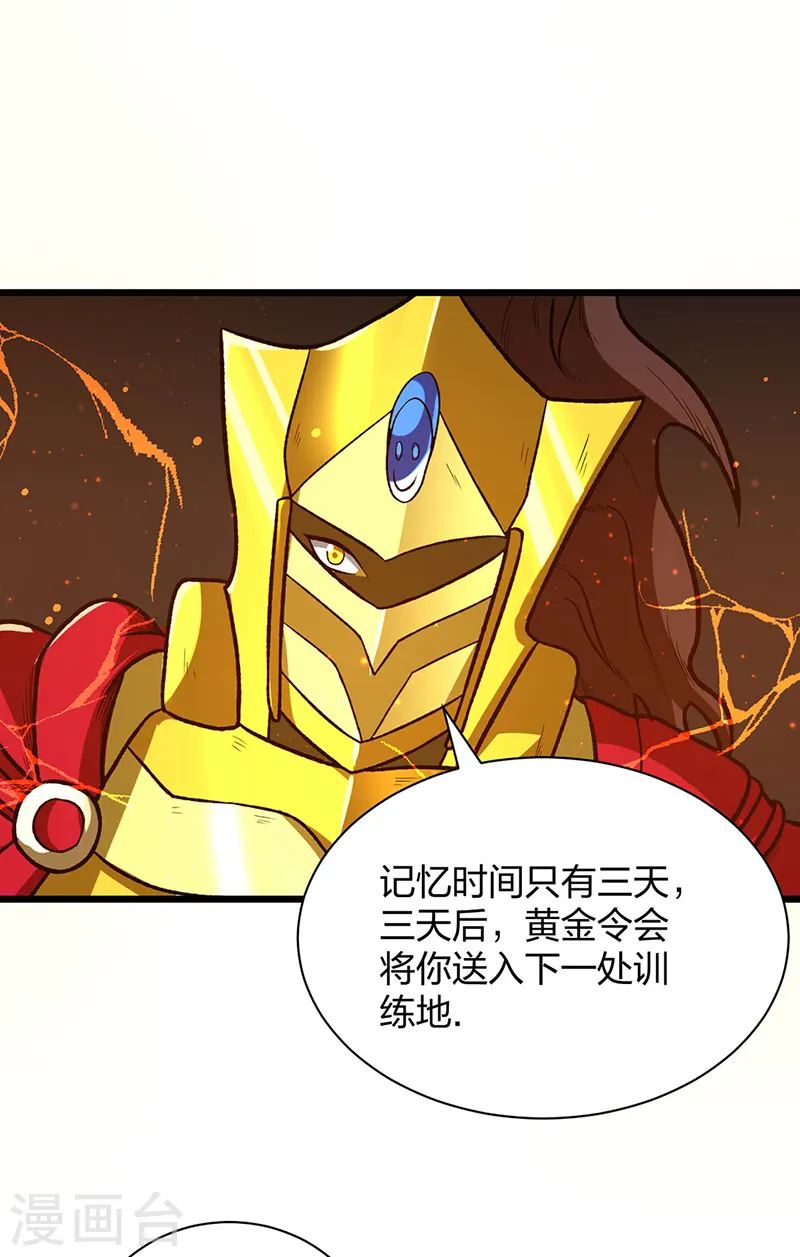 第553话 诸天万界图 第19页