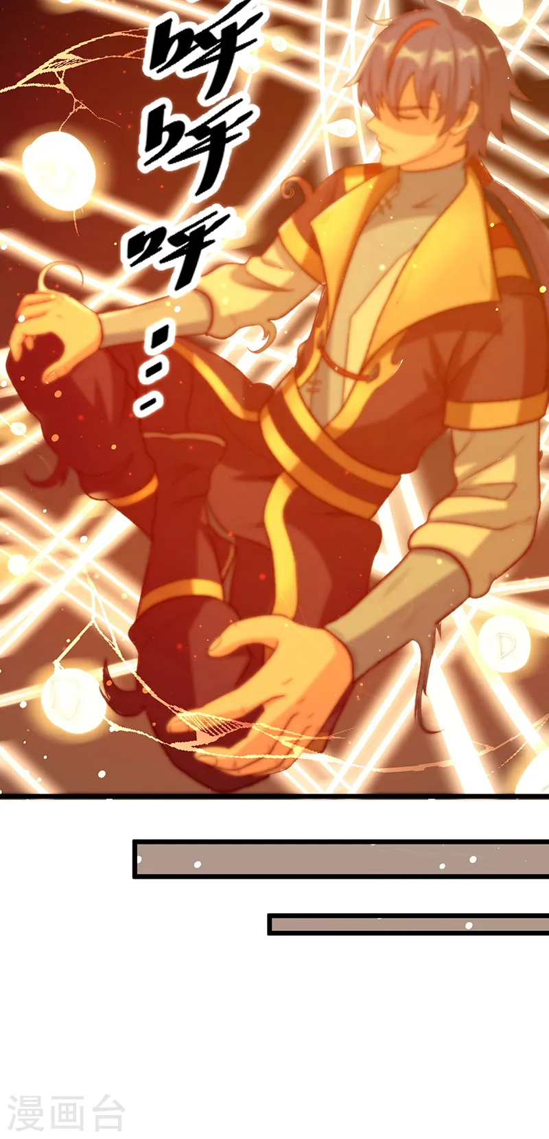 第553话 诸天万界图 第22页