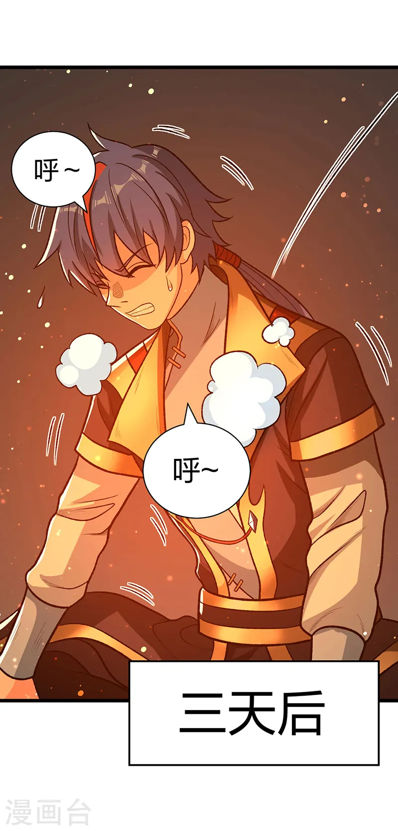 第553话 诸天万界图 第23页