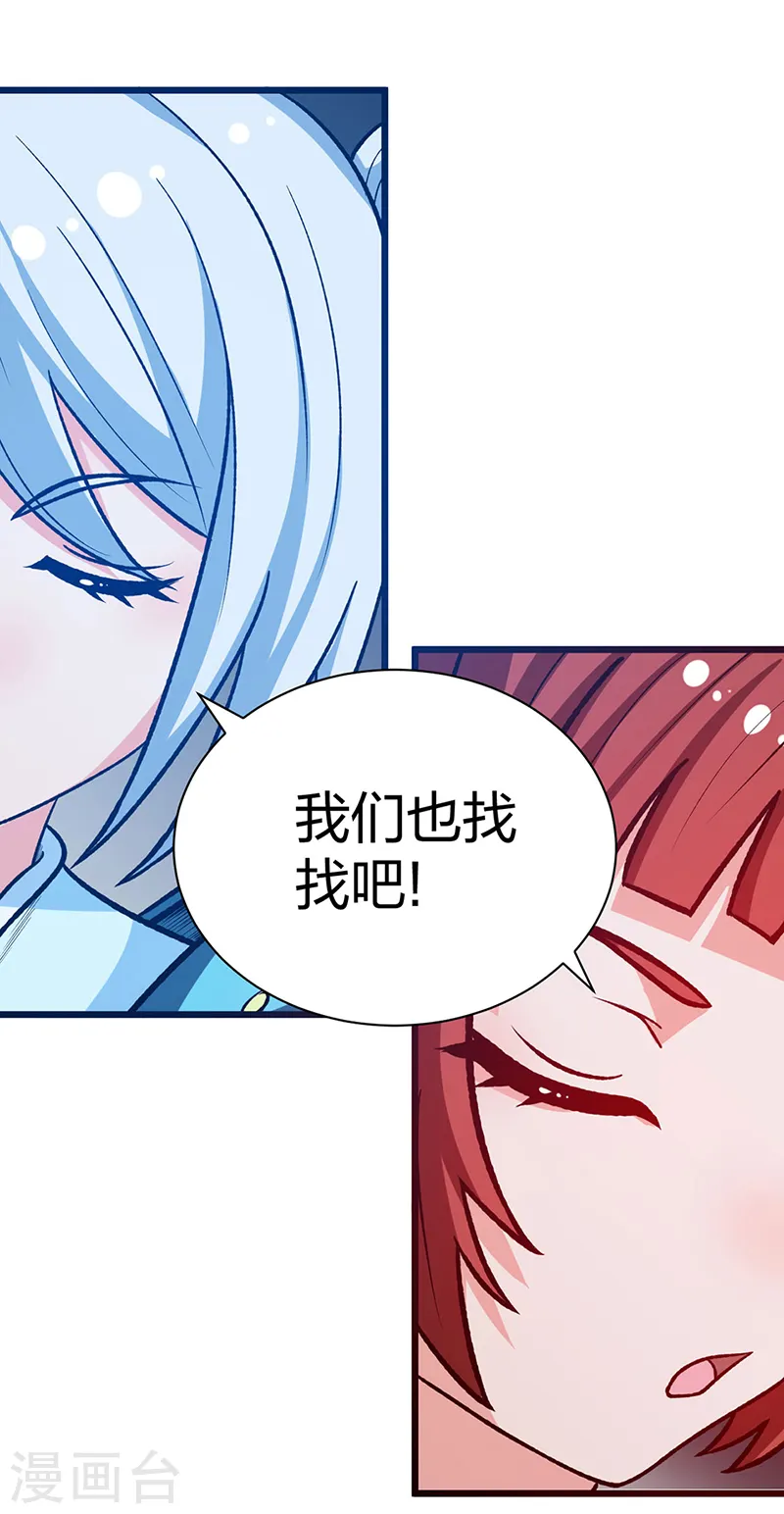 第553话 诸天万界图 第32页