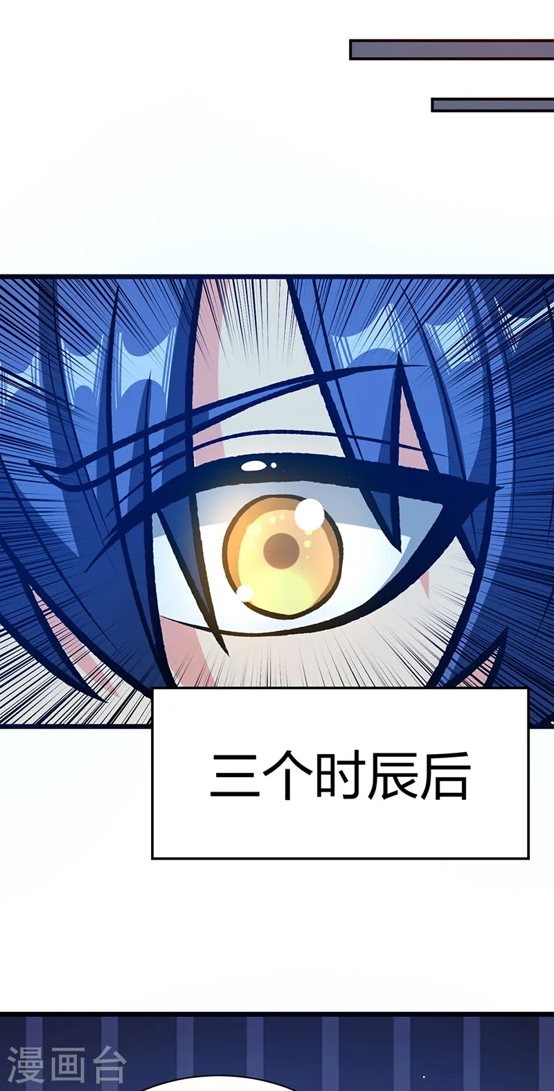 第553话 诸天万界图 第33页