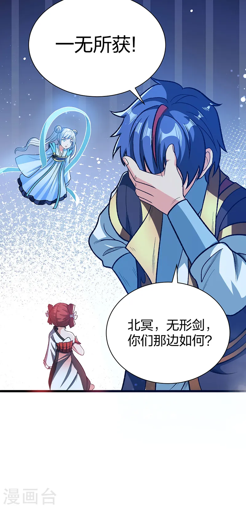 第553话 诸天万界图 第34页