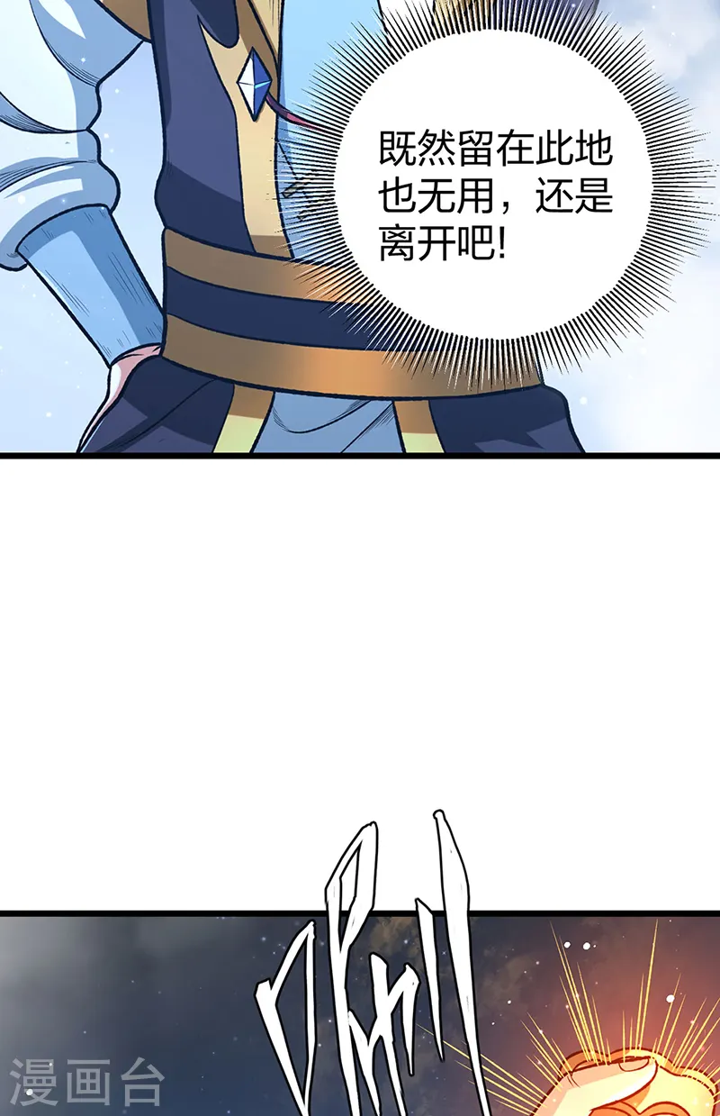 第553话 诸天万界图 第42页