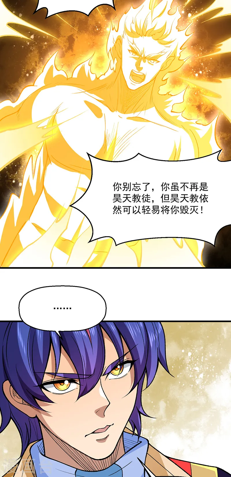 第544话 强取威胁 第42页