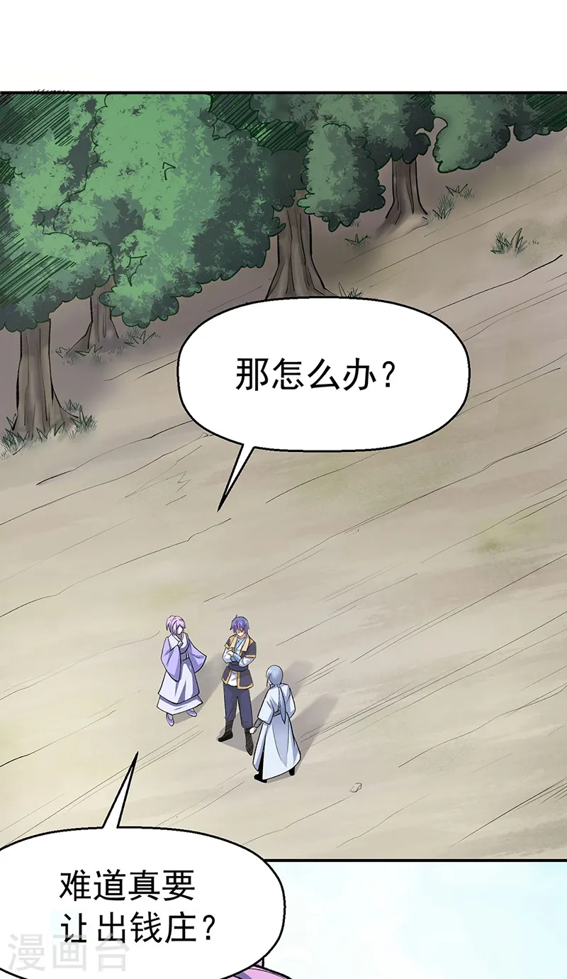 第524话 传奇大殿 第1页