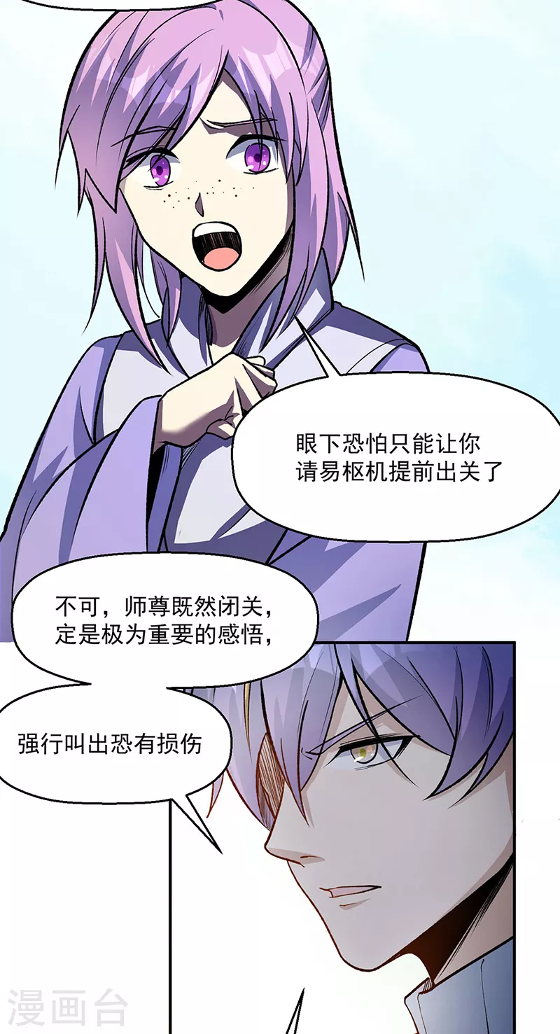 第524话 传奇大殿 第2页