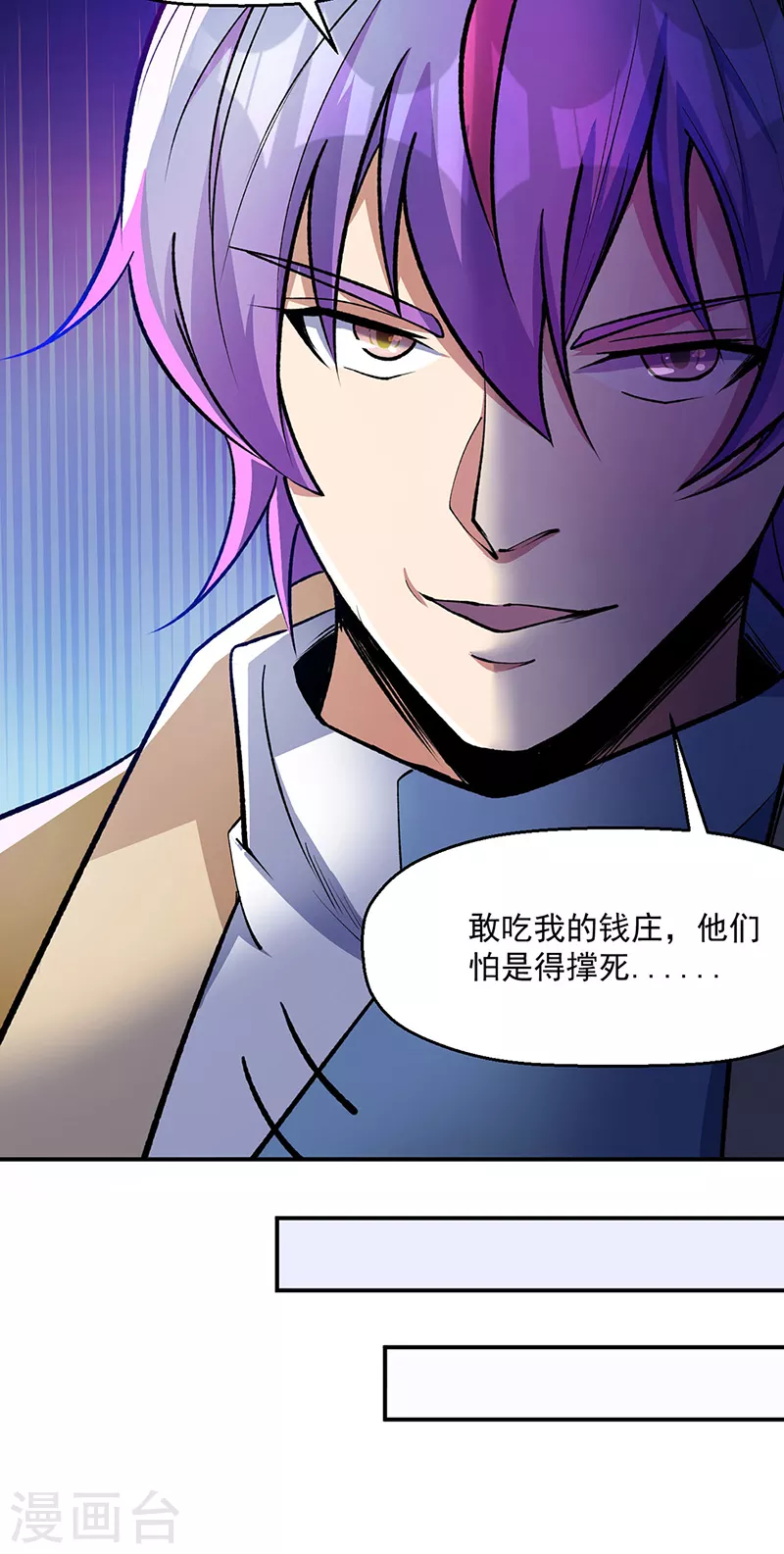 第524话 传奇大殿 第4页