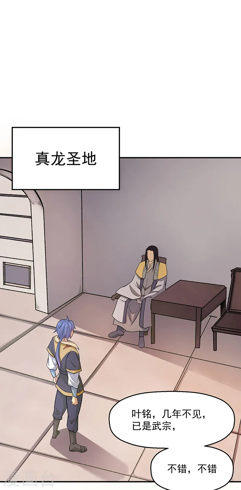 第524话 传奇大殿 第5页