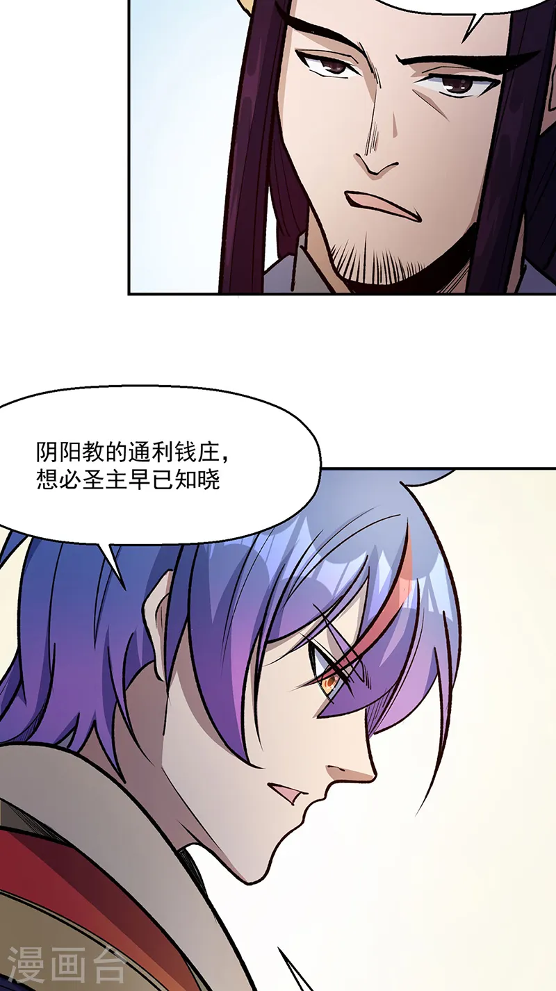 第524话 传奇大殿 第8页