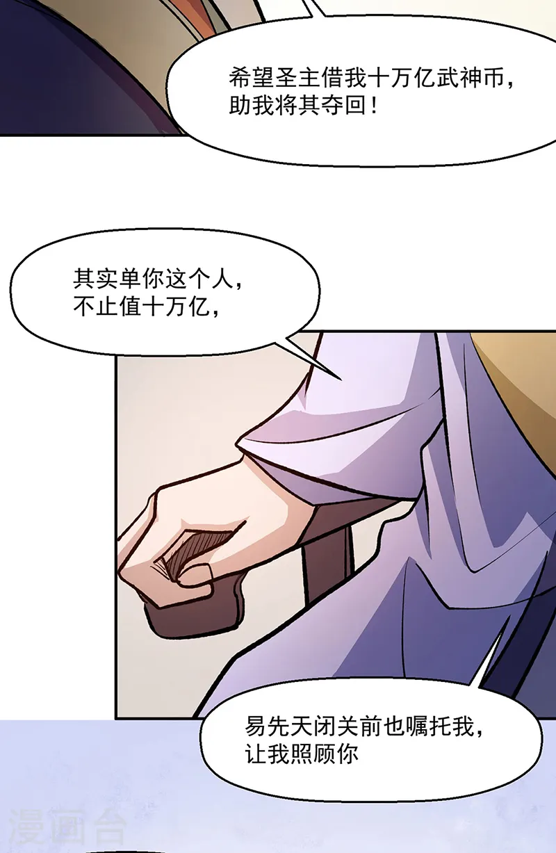 第524话 传奇大殿 第9页