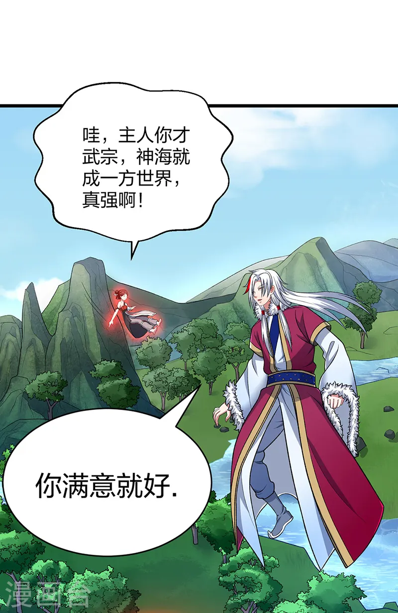 第535话 剑池也黑！ 第1页
