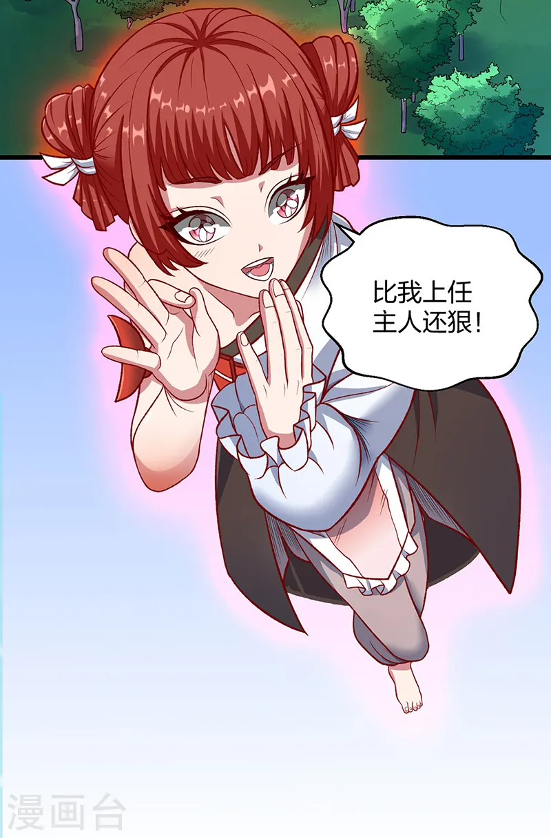 第535话 剑池也黑！ 第2页