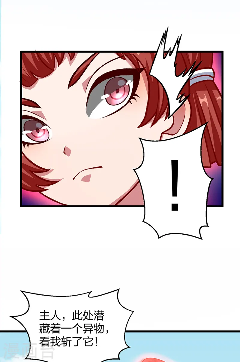 第535话 剑池也黑！ 第3页