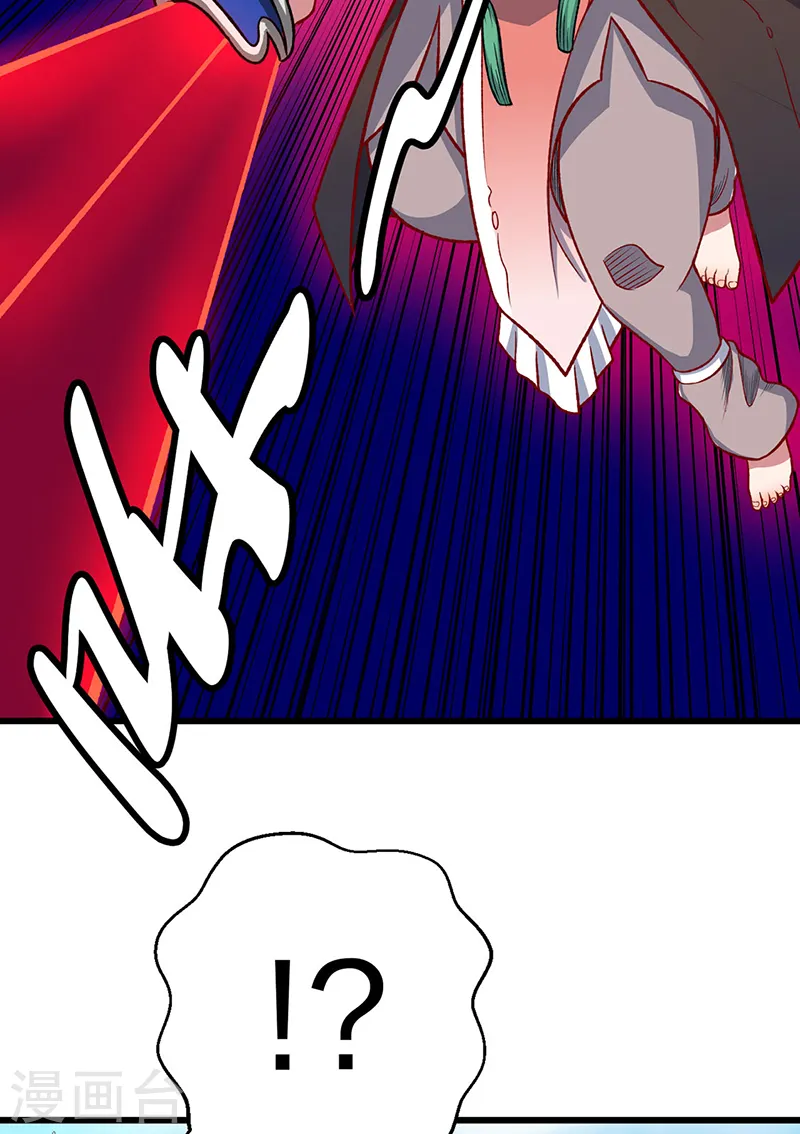第535话 剑池也黑！ 第5页