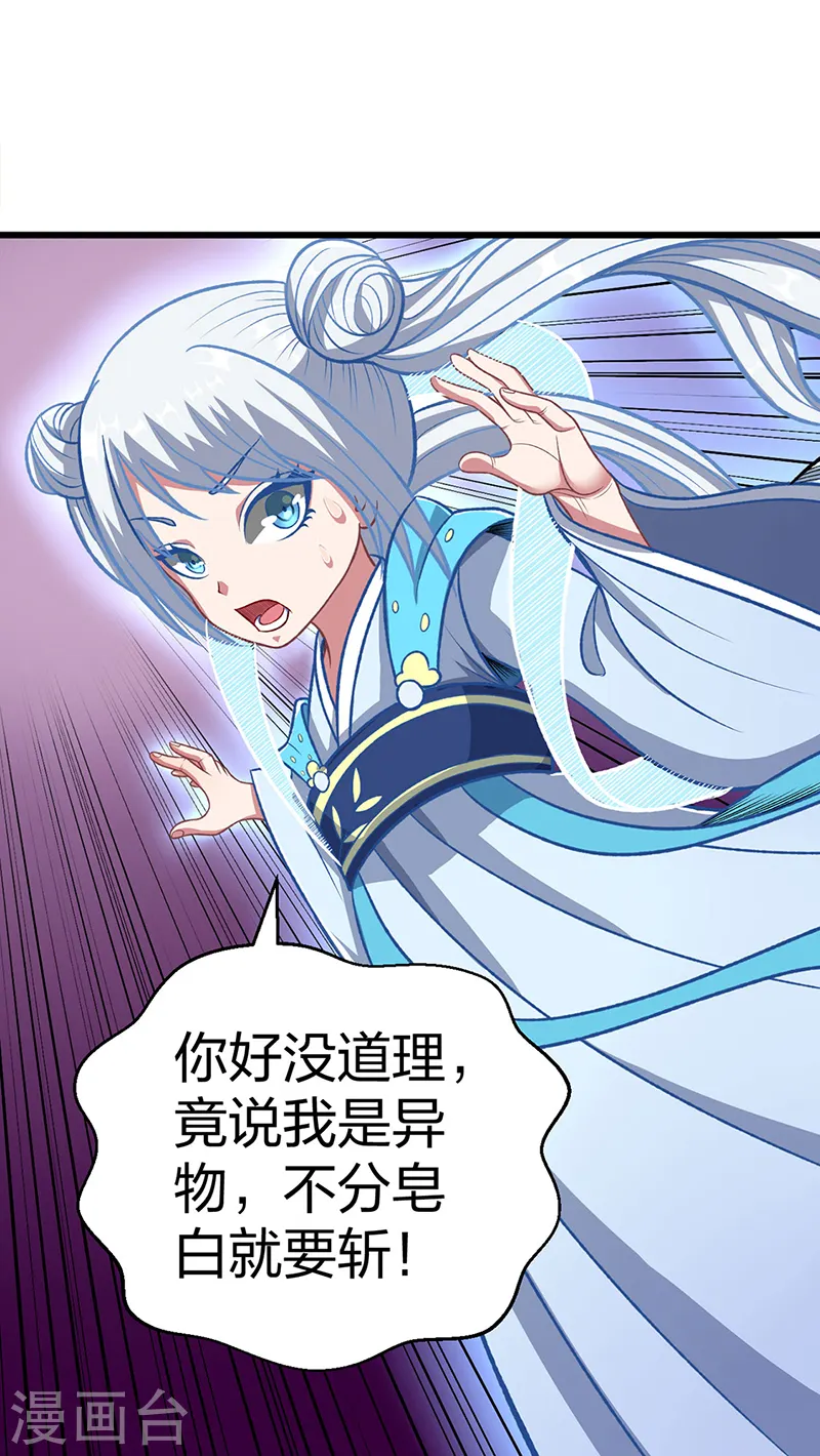 第535话 剑池也黑！ 第7页