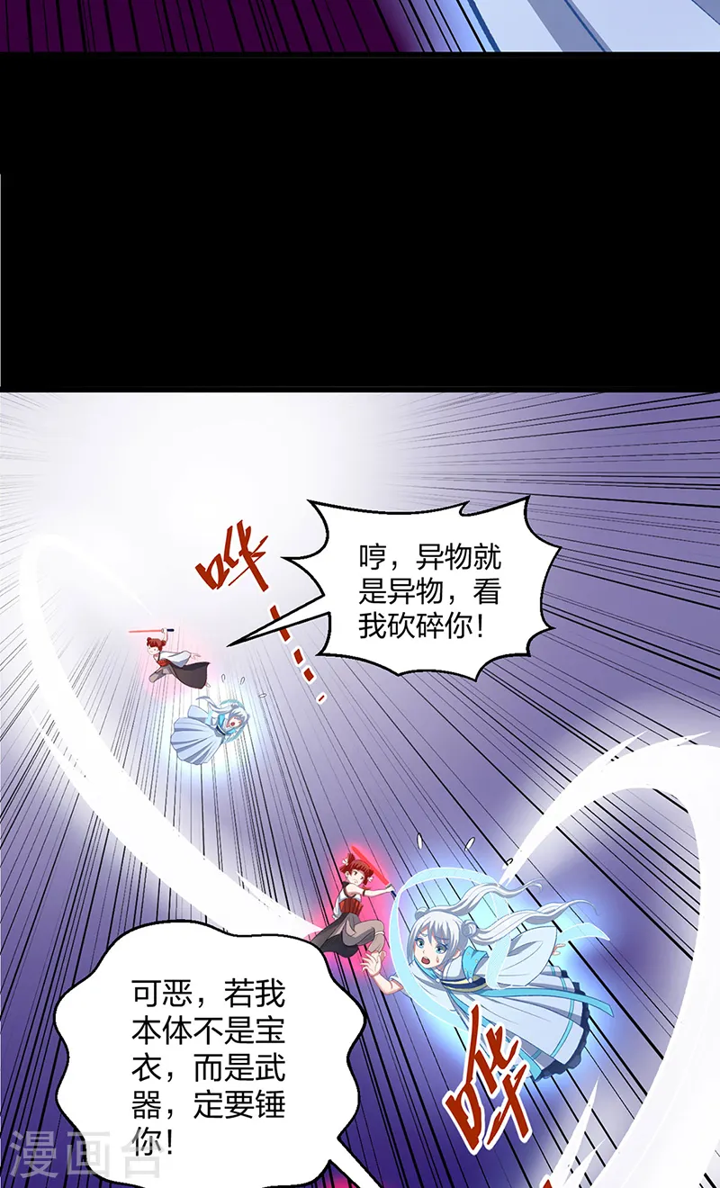 第535话 剑池也黑！ 第8页