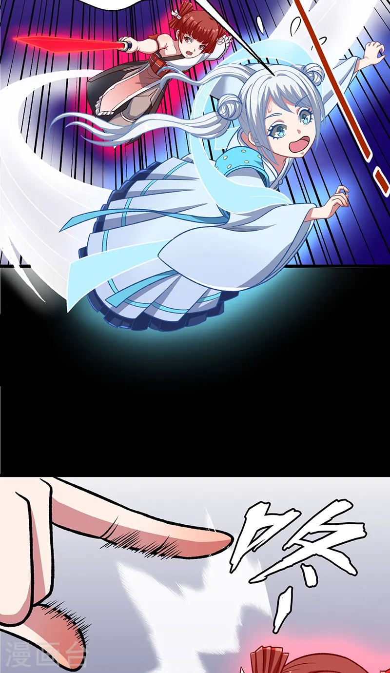 第535话 剑池也黑！ 第9页
