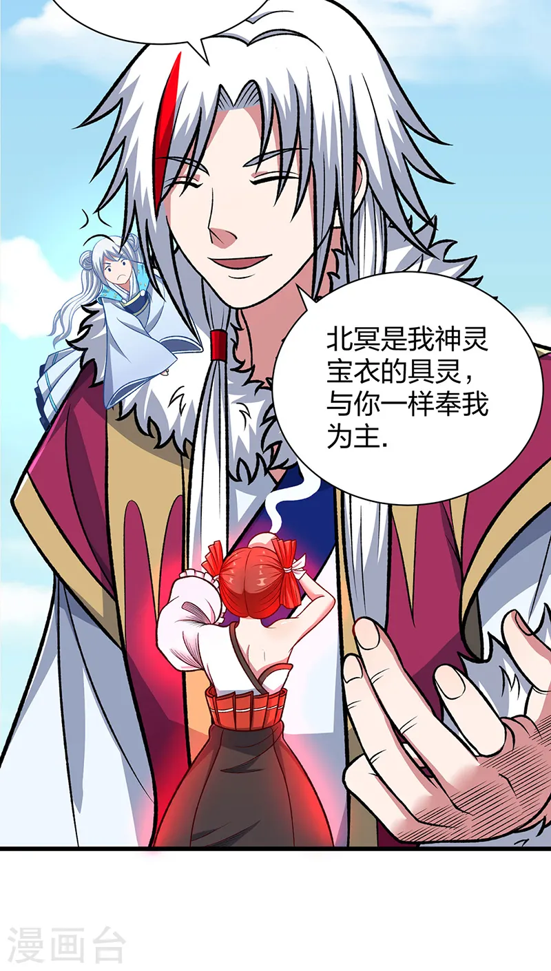第535话 剑池也黑！ 第11页