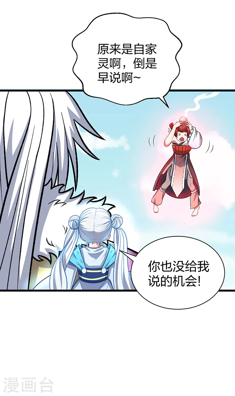 第535话 剑池也黑！ 第12页
