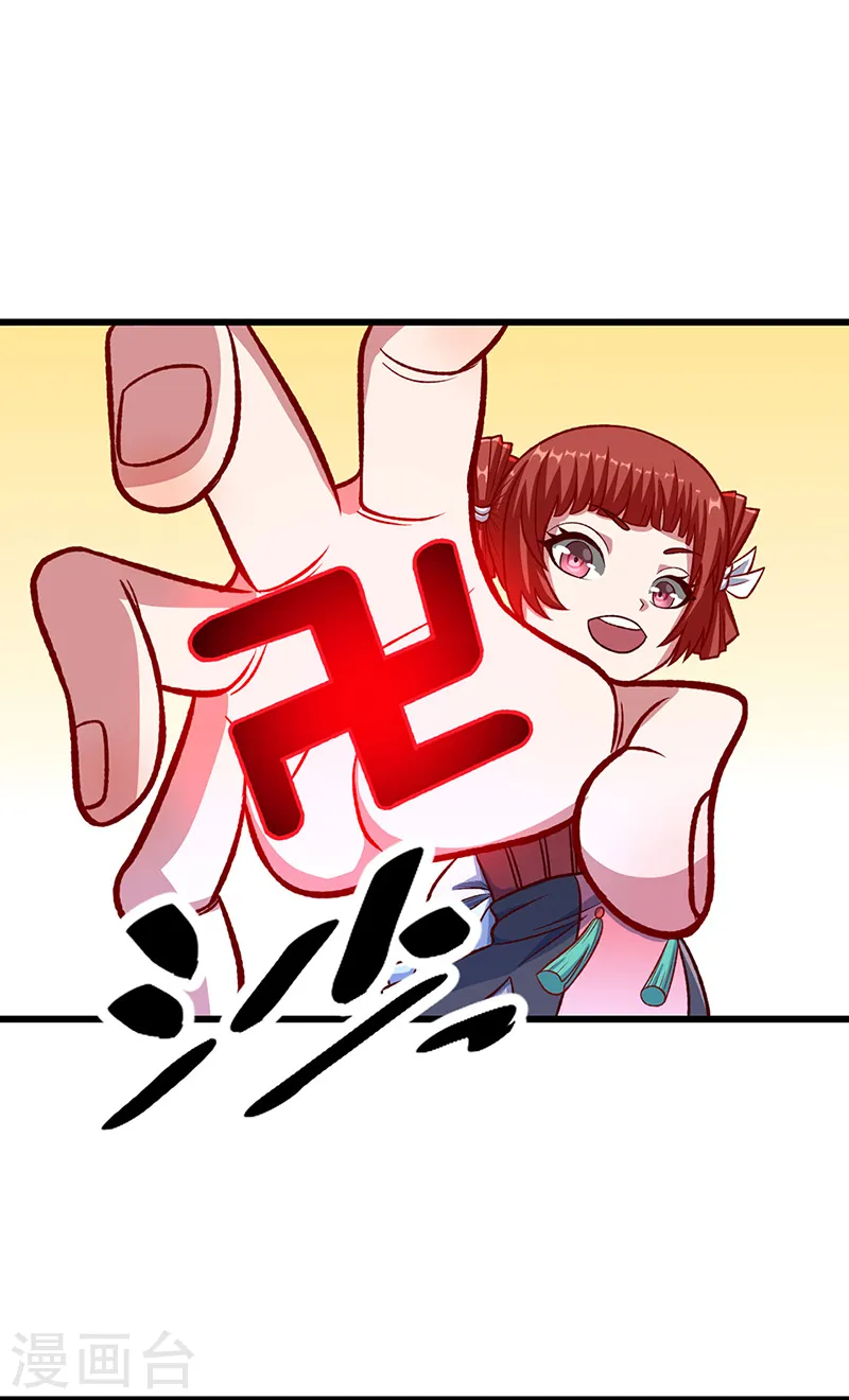 第535话 剑池也黑！ 第14页