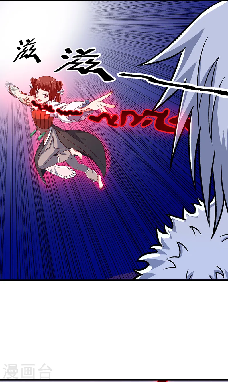 第535话 剑池也黑！ 第15页