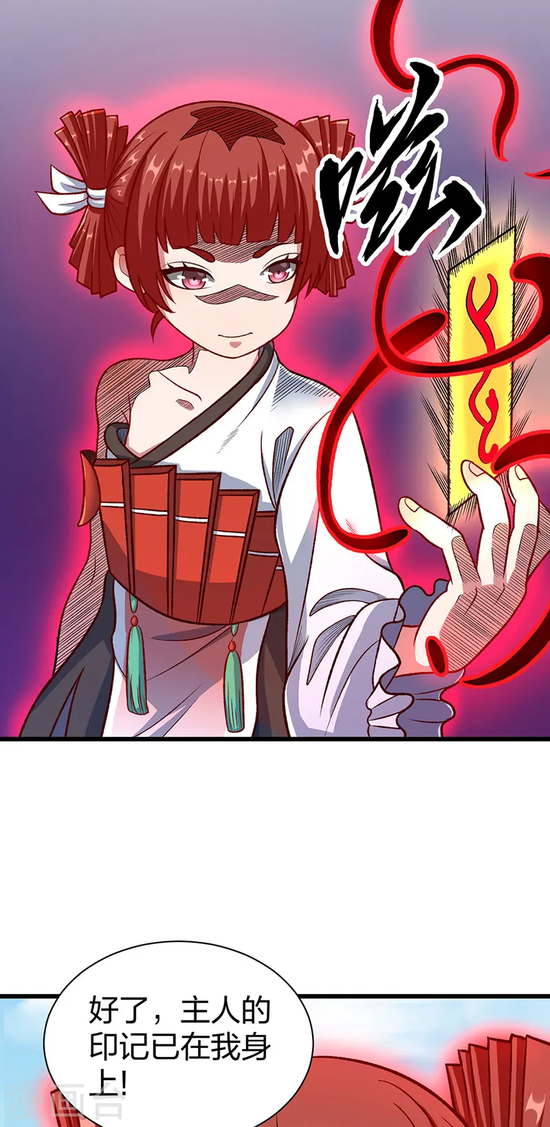 第535话 剑池也黑！ 第16页