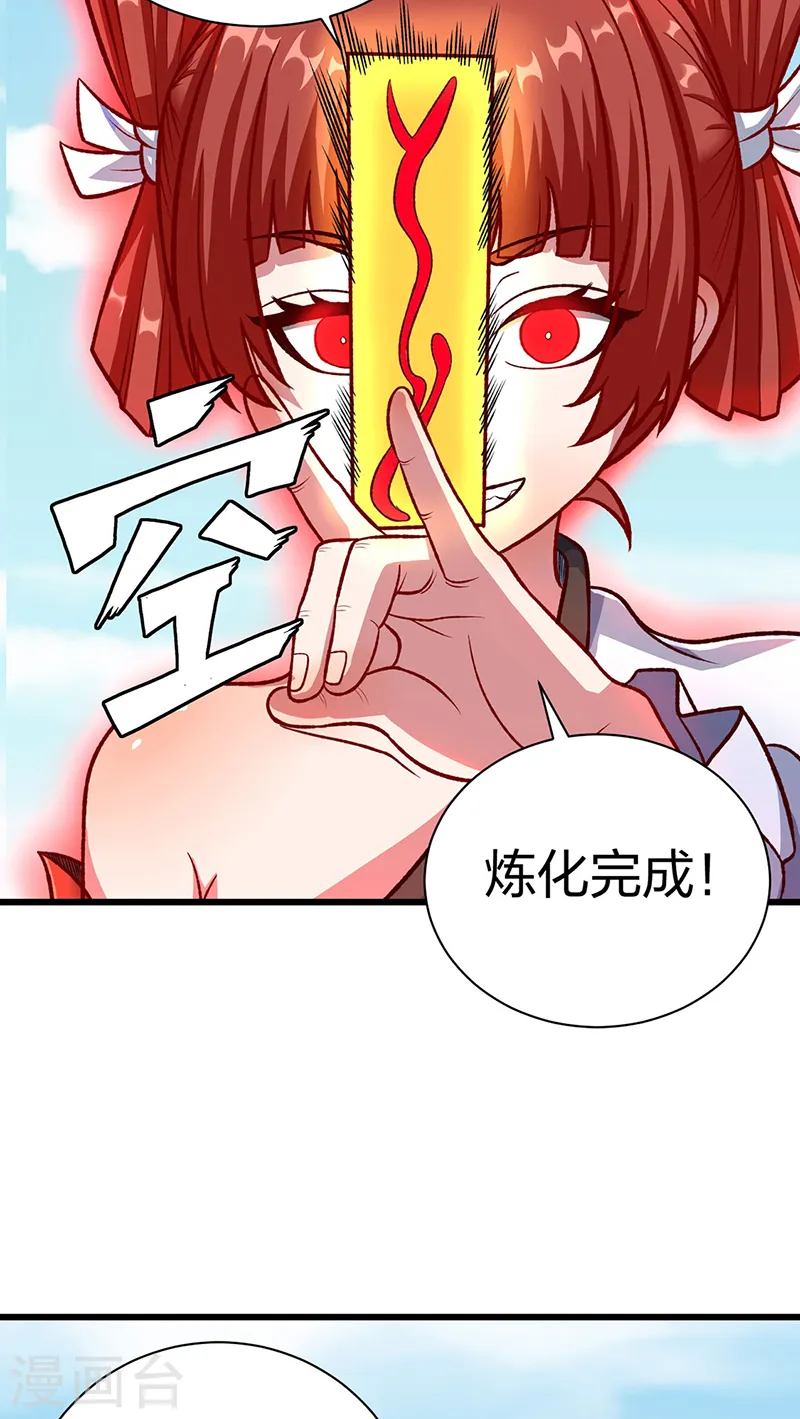第535话 剑池也黑！ 第17页
