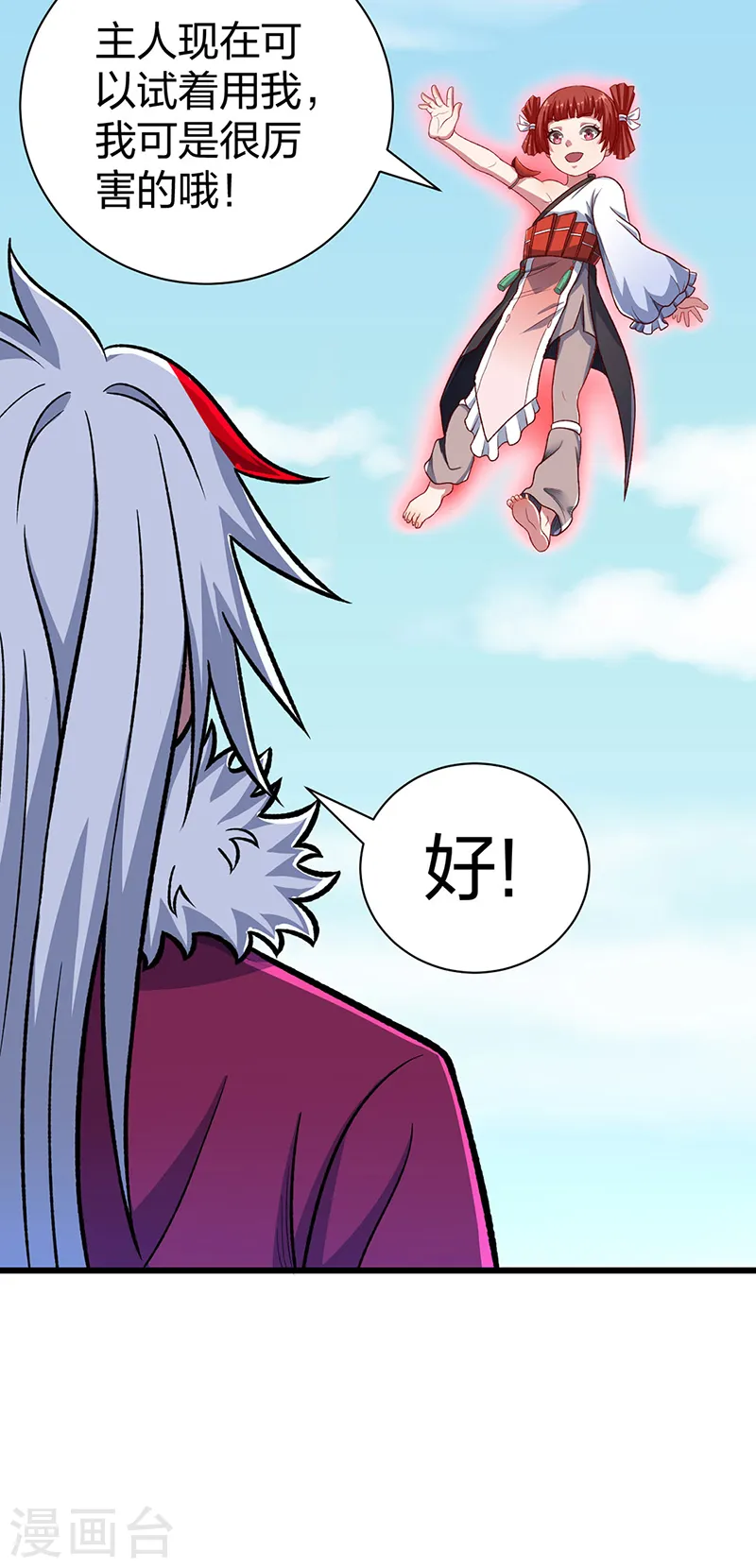 第535话 剑池也黑！ 第18页