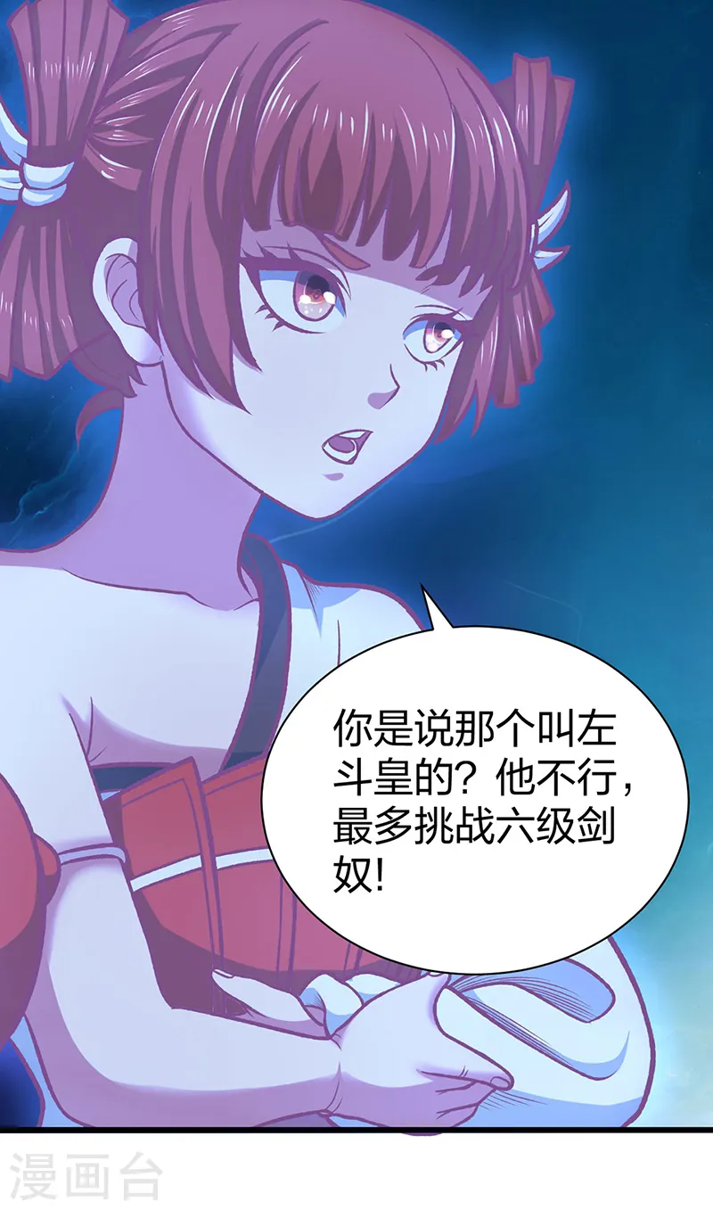 第533话 无形剑与无生剑 第44页