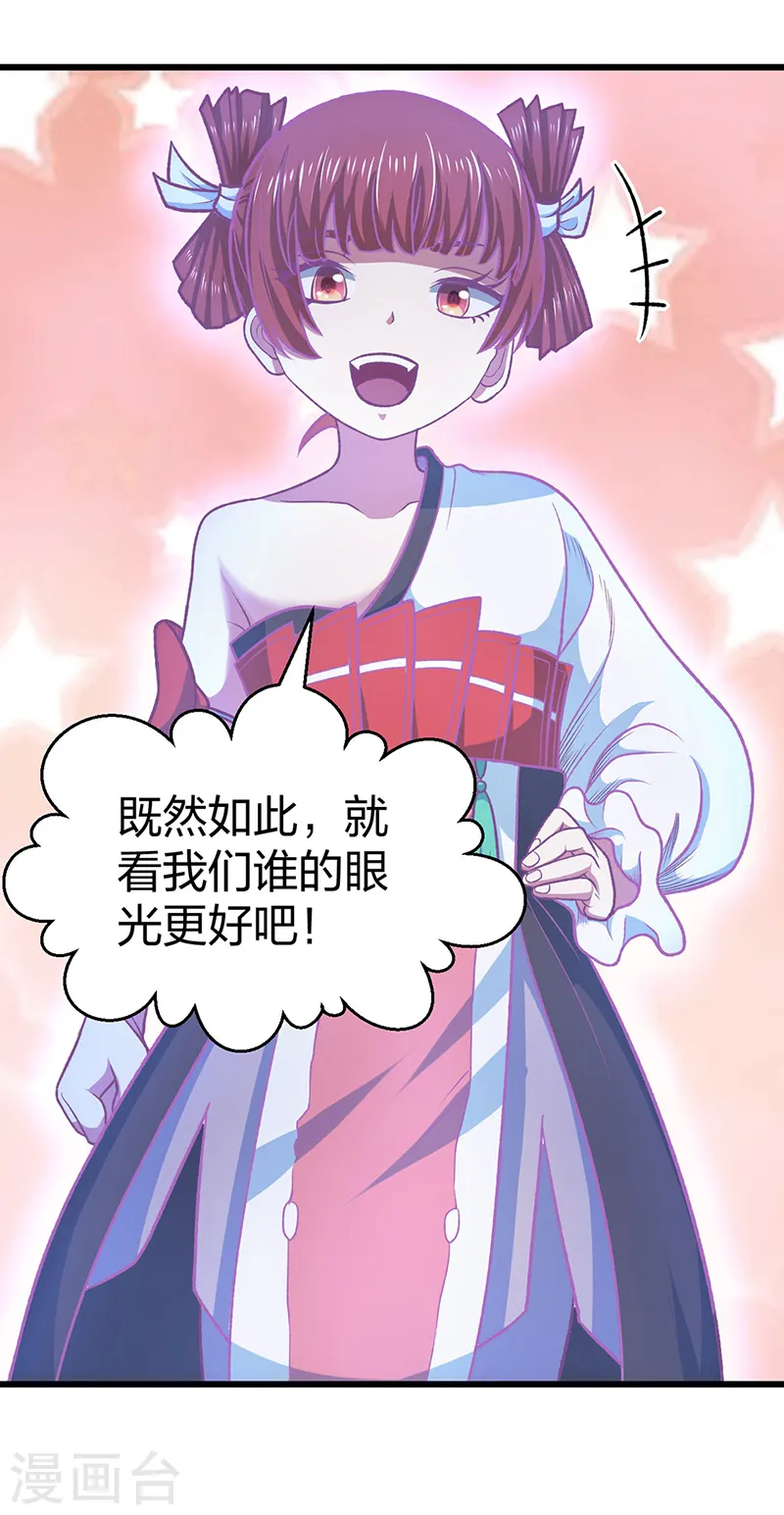 第533话 无形剑与无生剑 第47页