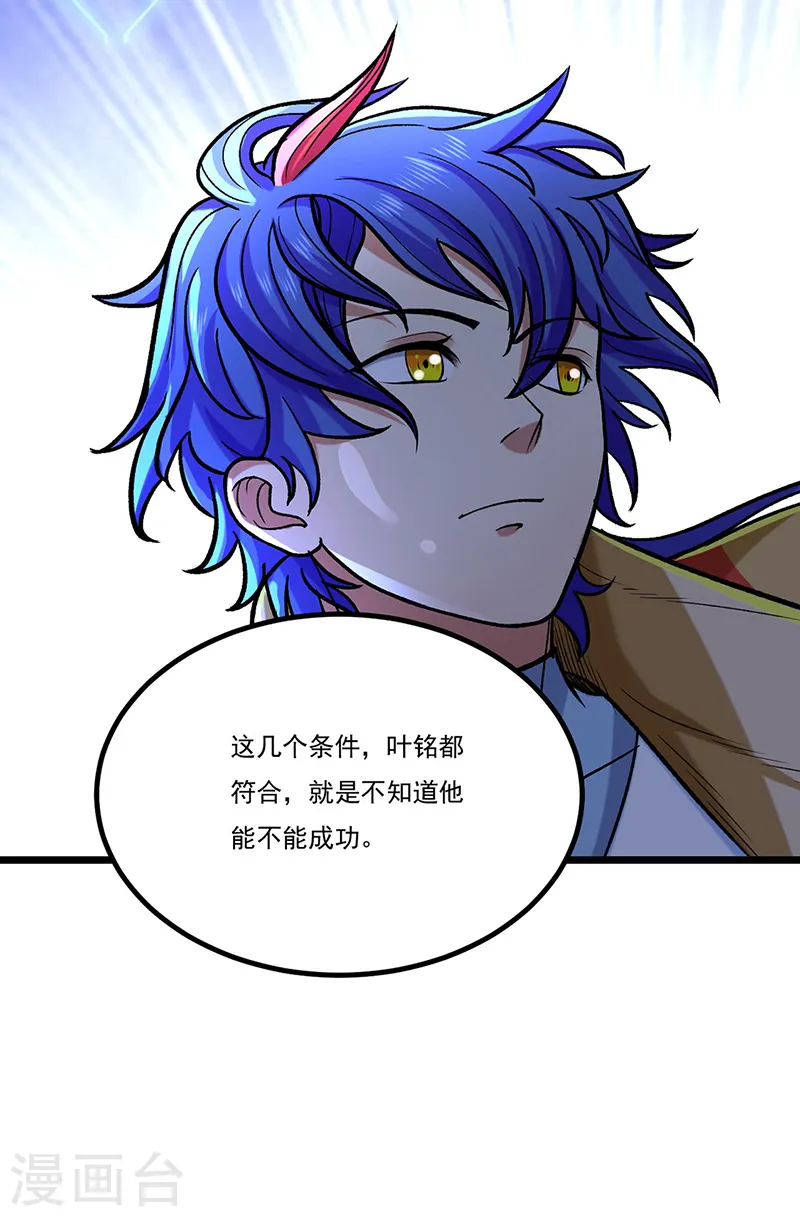 第525话 长公主风羲 第10页