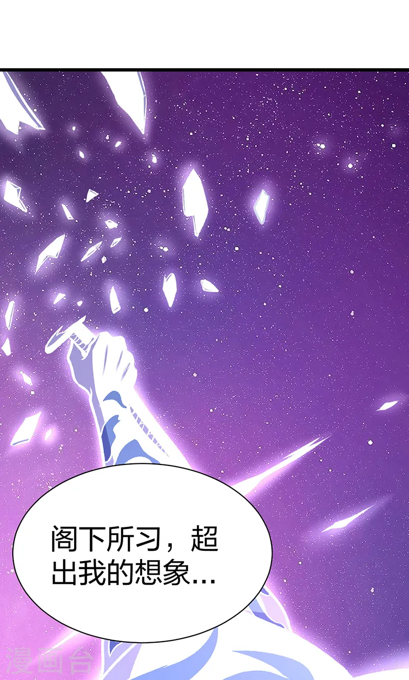 第534话 我相中你了！ 第40页