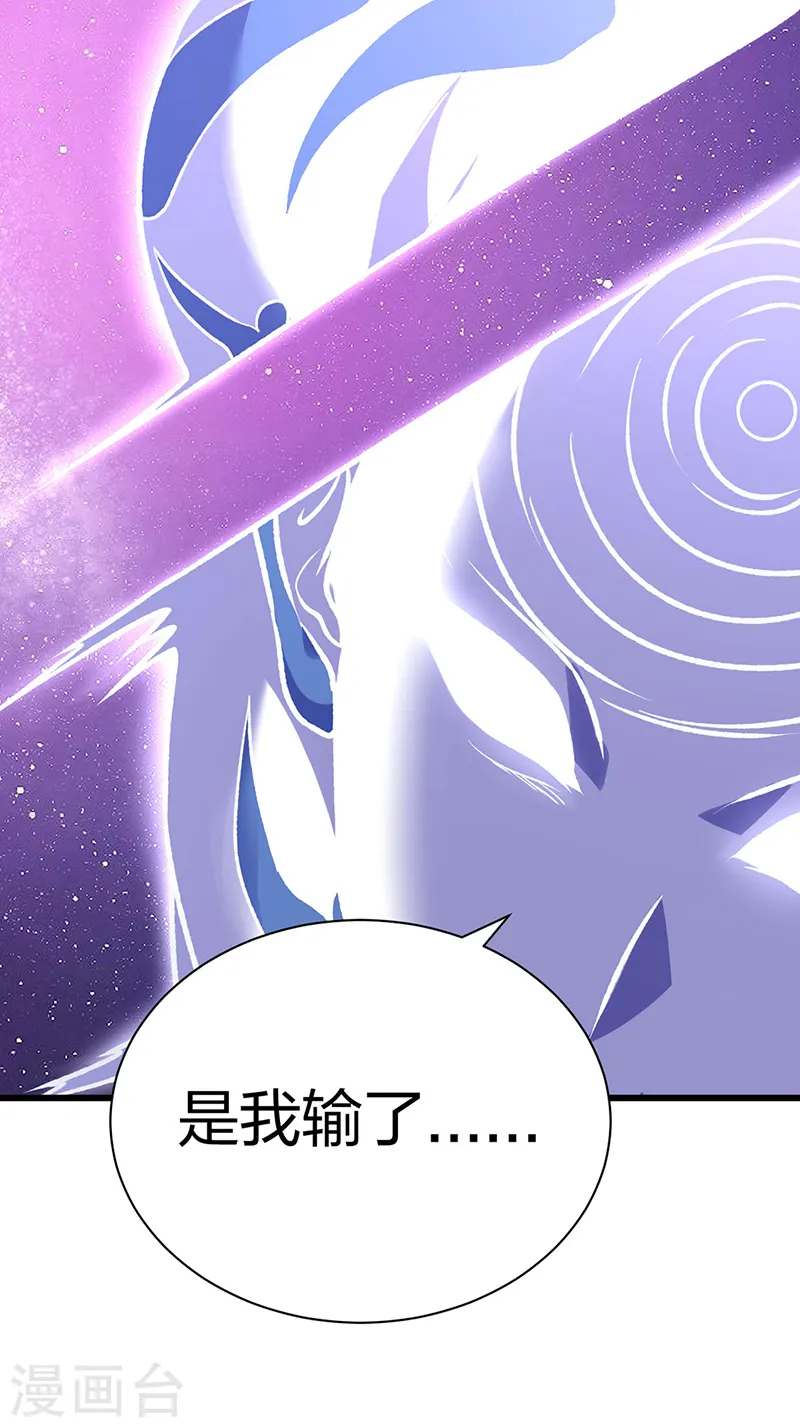 第534话 我相中你了！ 第41页